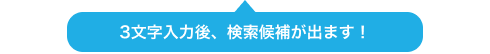 Airマーケット 検索